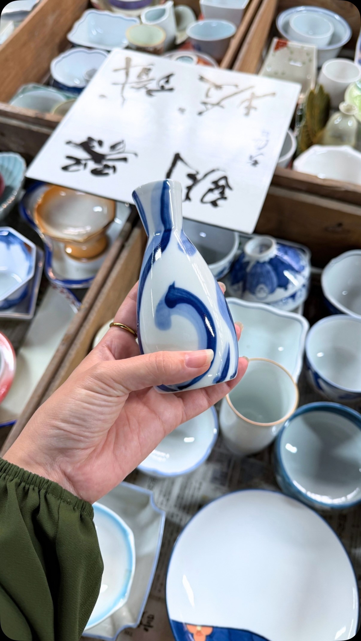幸 楽 窯 徳永 陶磁器 株