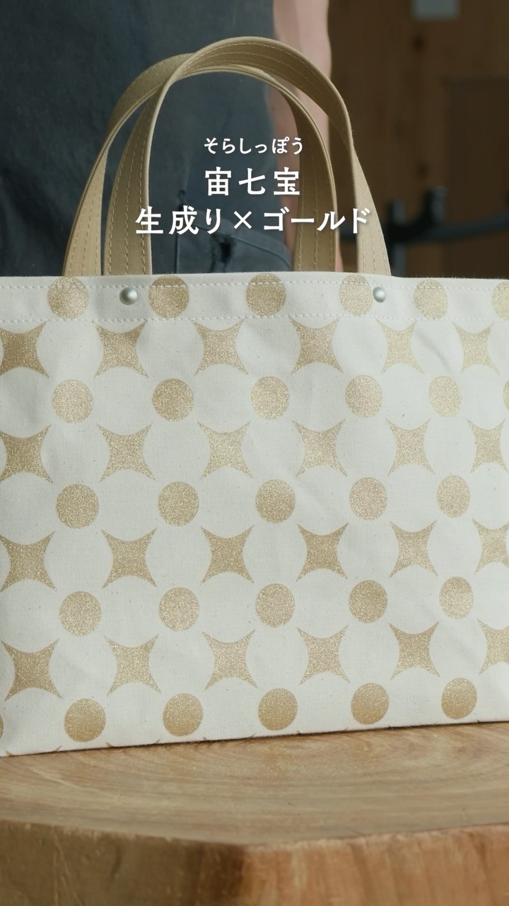 帆布 京都 トートバッグ 信三郎帆布 シンザブロウハンプ 京都高島屋