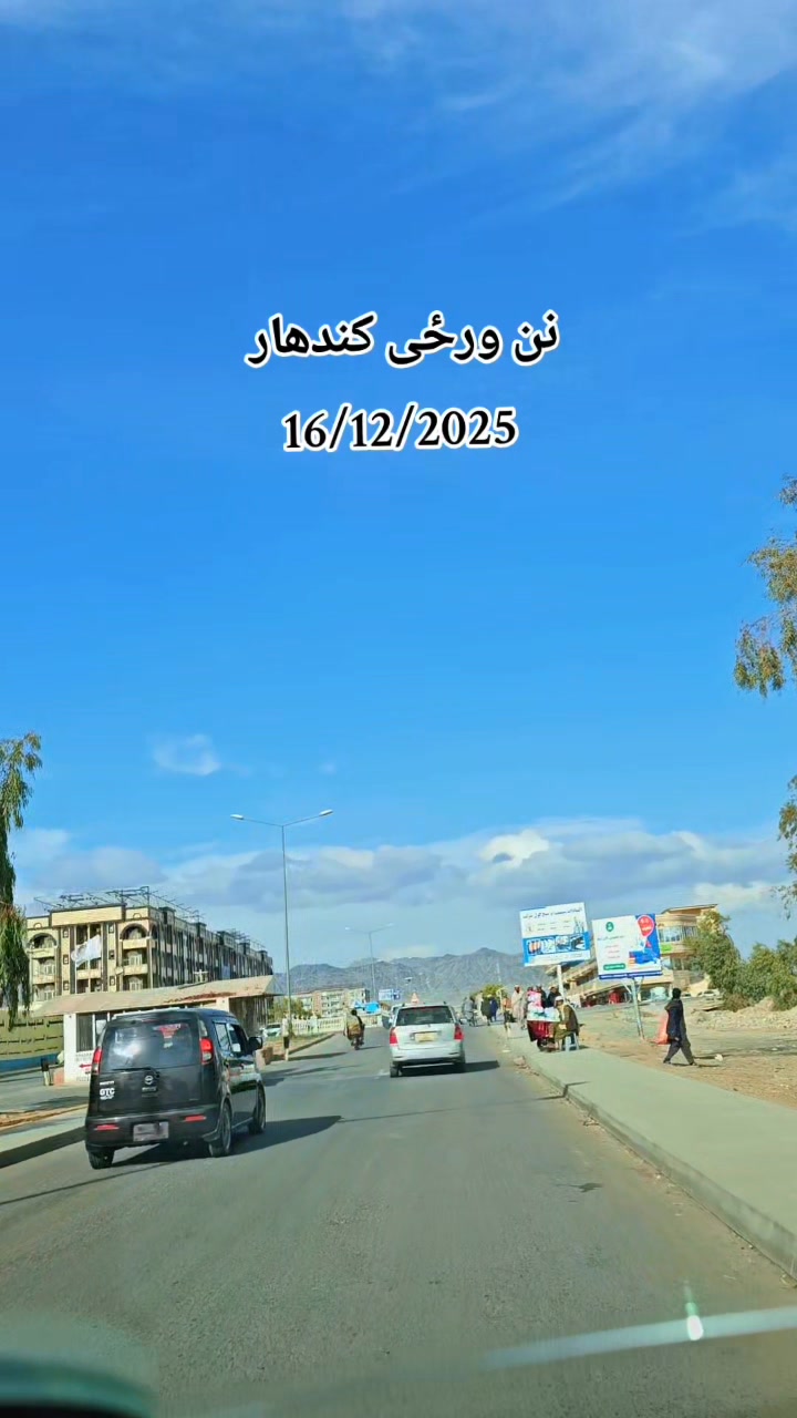 نن ورځی کندهار | همت او امید | Facebook