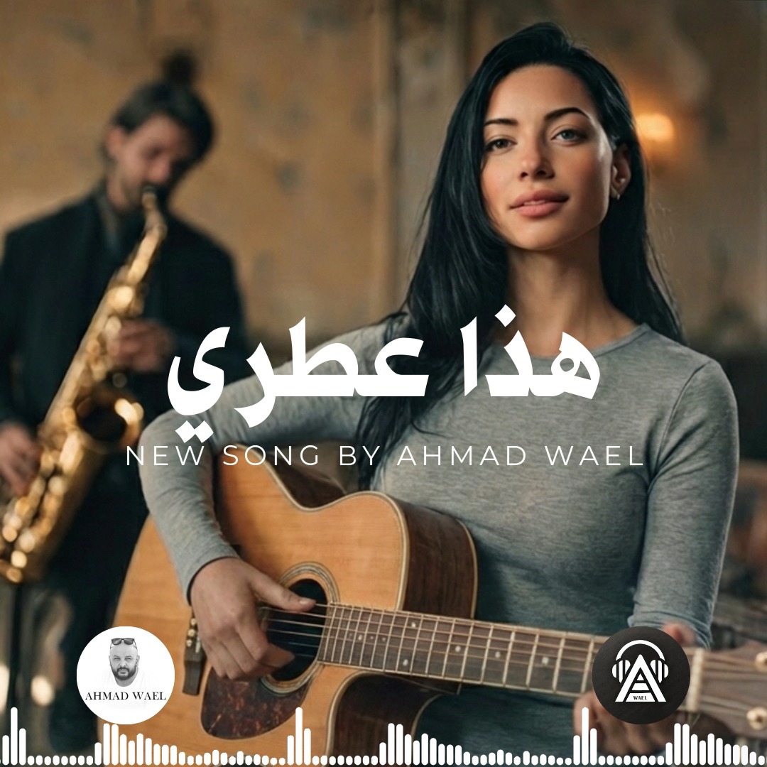 ahmad-wael-amman