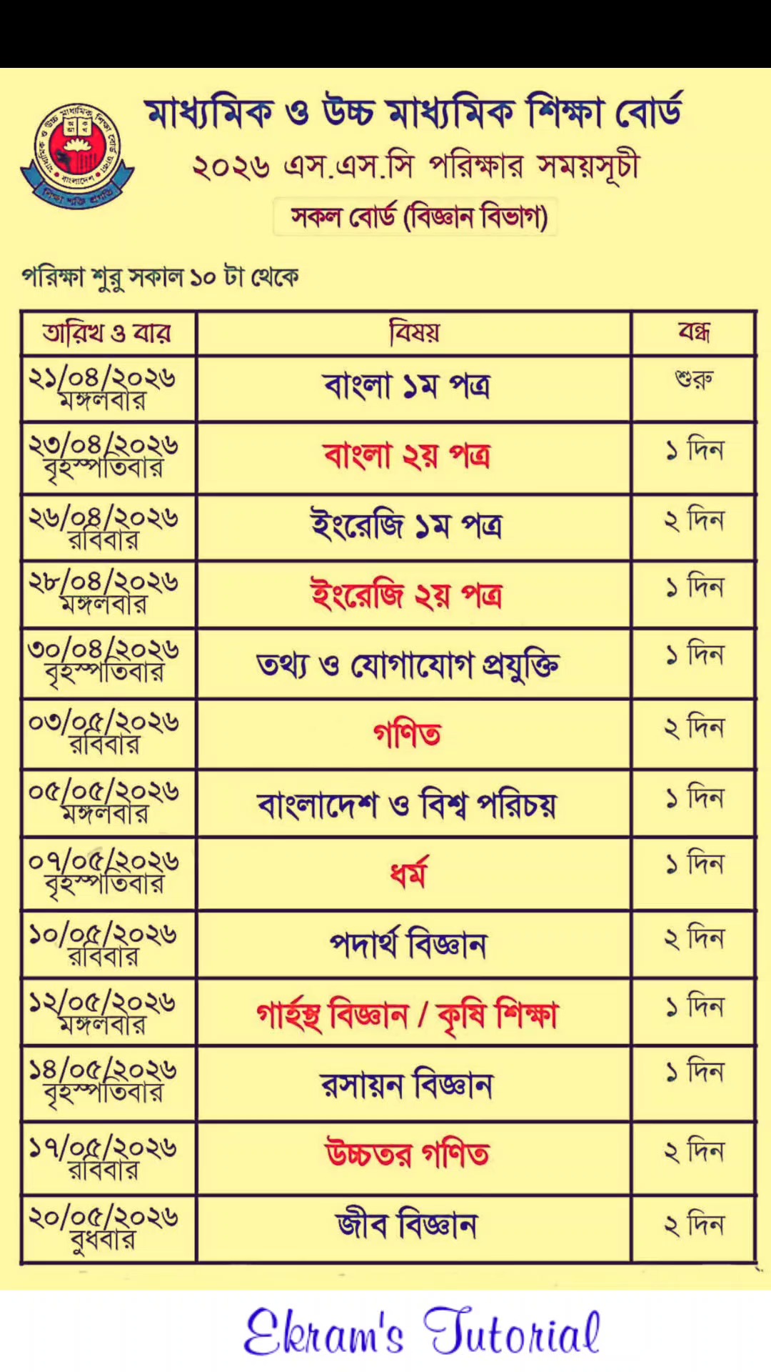 SSC Routine 2026 | এসএসসি রুটিন ২০২৬ | #এসএসসি২০২৬ #ssc2026 | Ekram's ...