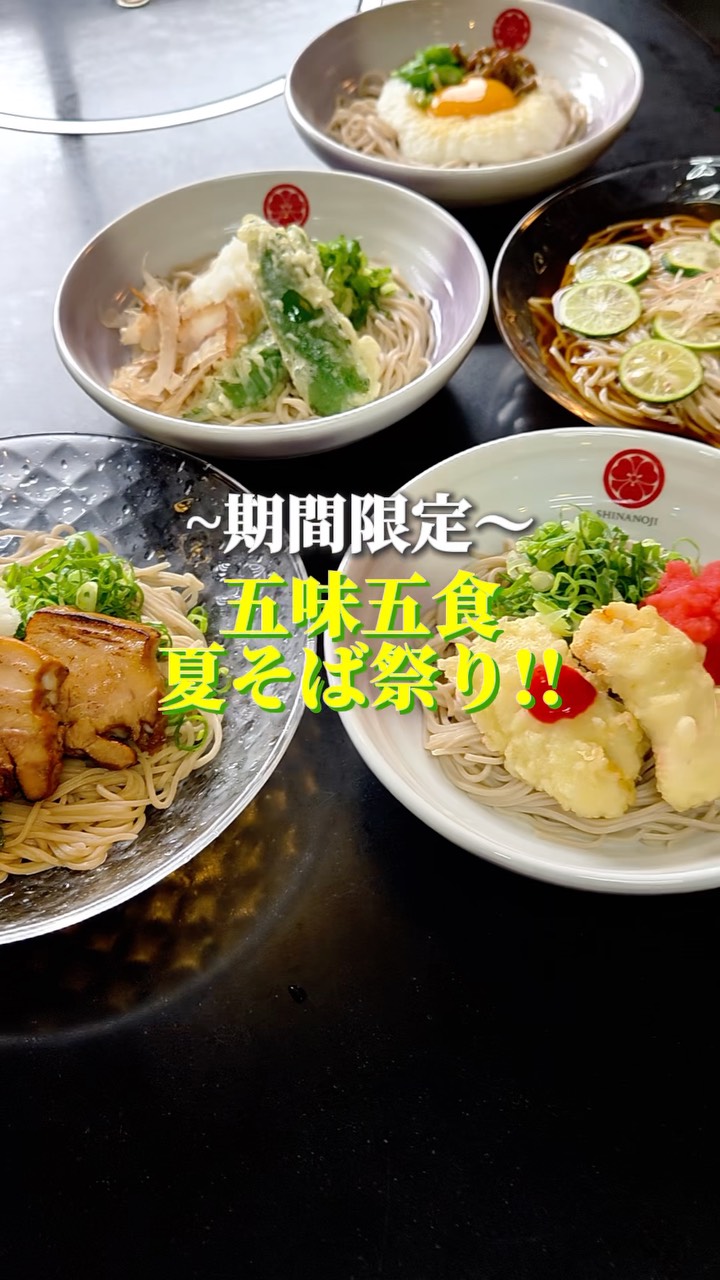 株式会社 信濃路 | Wakayama-shi Wakayama