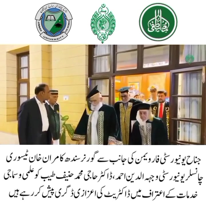 Haji Muhammad Hanif Tayyab... - Haji Muhammad Hanif Tayyab