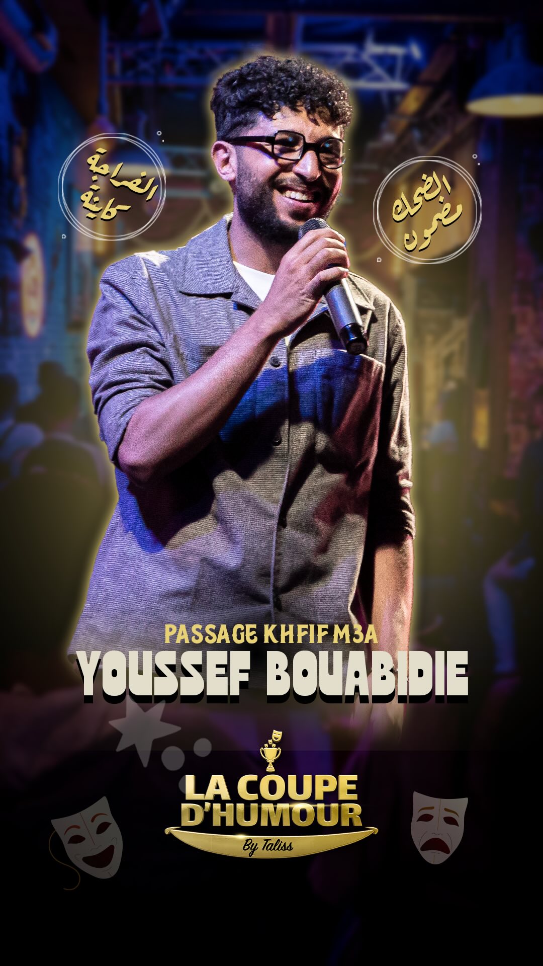 PASSAGE KHFIF M3A @youssefbouabidi1 🎭🥇 La Coupe D’humour By Taliss 🥇 ...