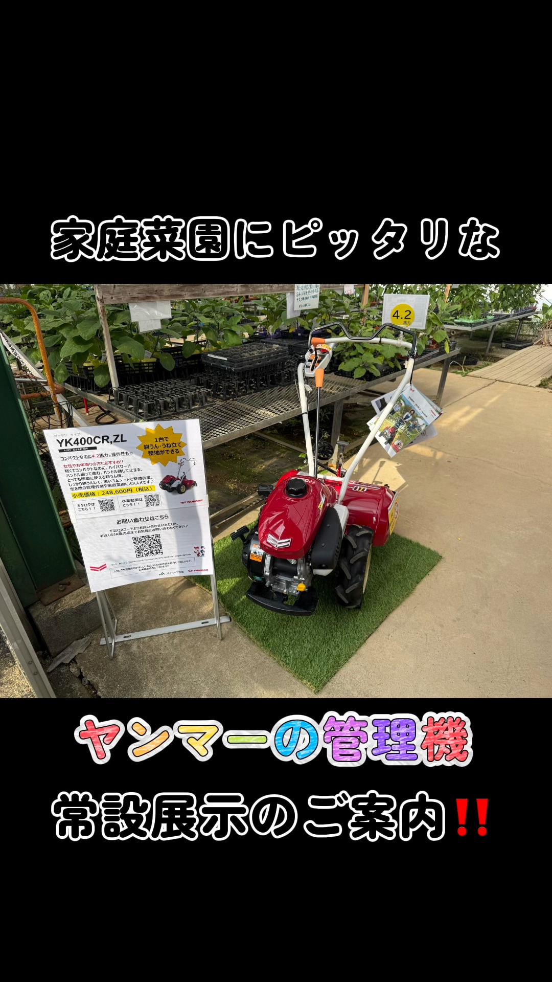 YK400CR | ヤンマーアグリ / Yanmar Agribusiness