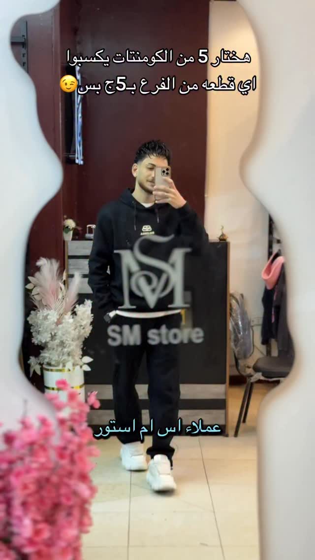 اسعارنا من اول 200ج ف كوالتي قطن 100‎%‎😉🔥 | SM store | Facebook