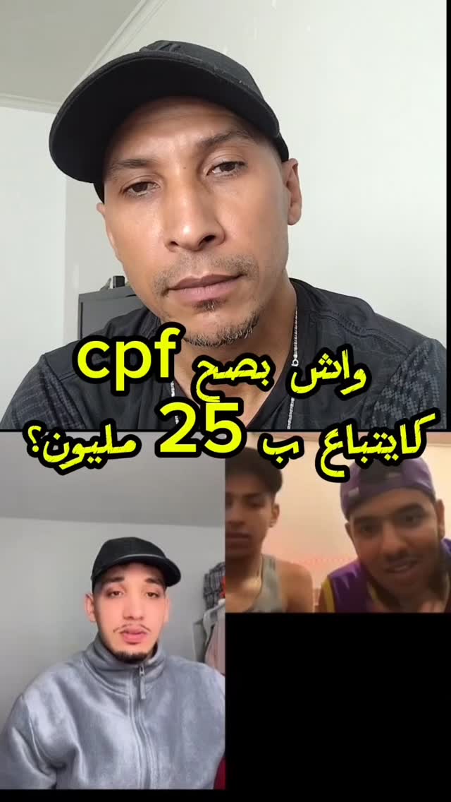 واش كاين ليسكال من البرازيل إلى أوروبا؟؟ واش س. ب. ف كايتباع ب 25 مليون ...