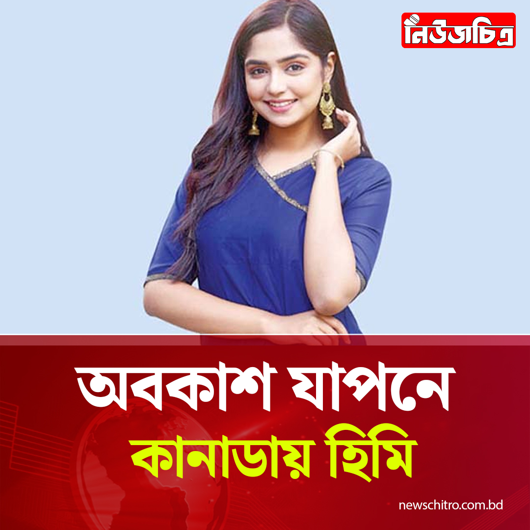 News chitro