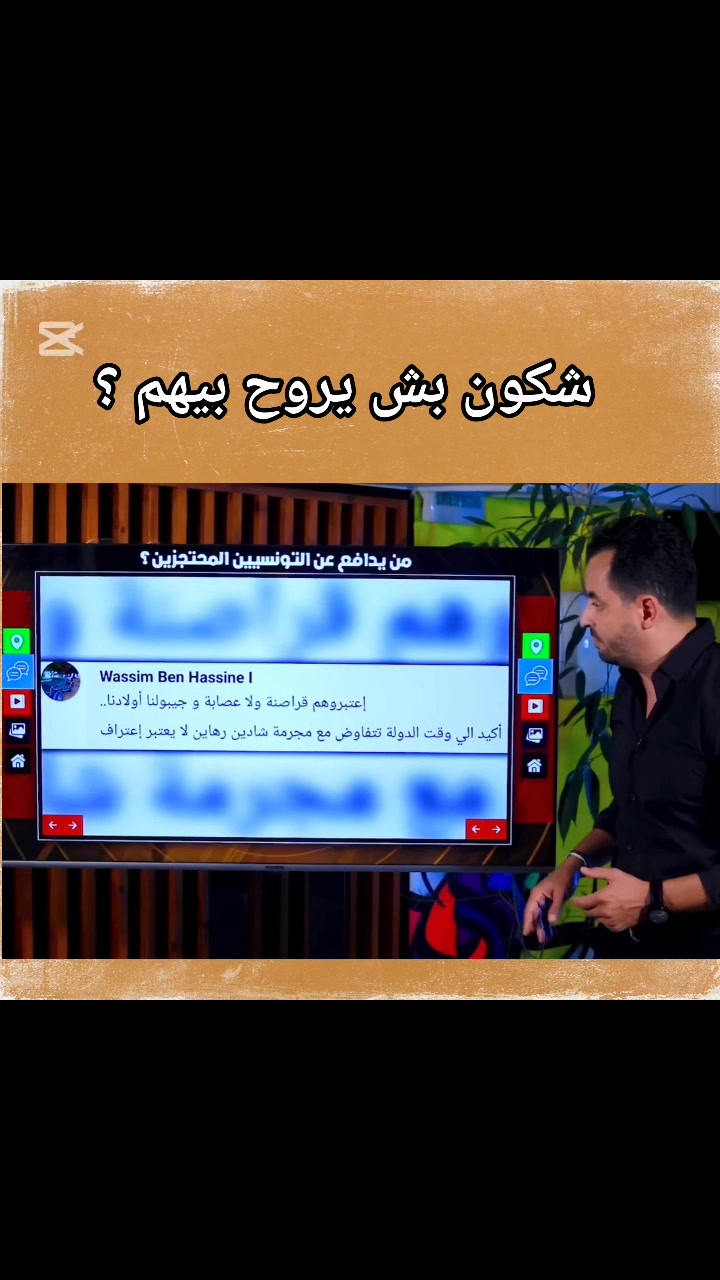 شكون بش يروح بيهم ؟ تحقيق حمزة البلومي #حمزة_البلومي #المحقق ...