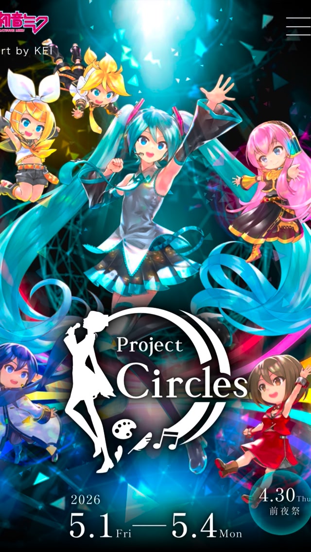 2026年5月2日（土）・5月4日（月） 横浜で開催される初音ミク公式