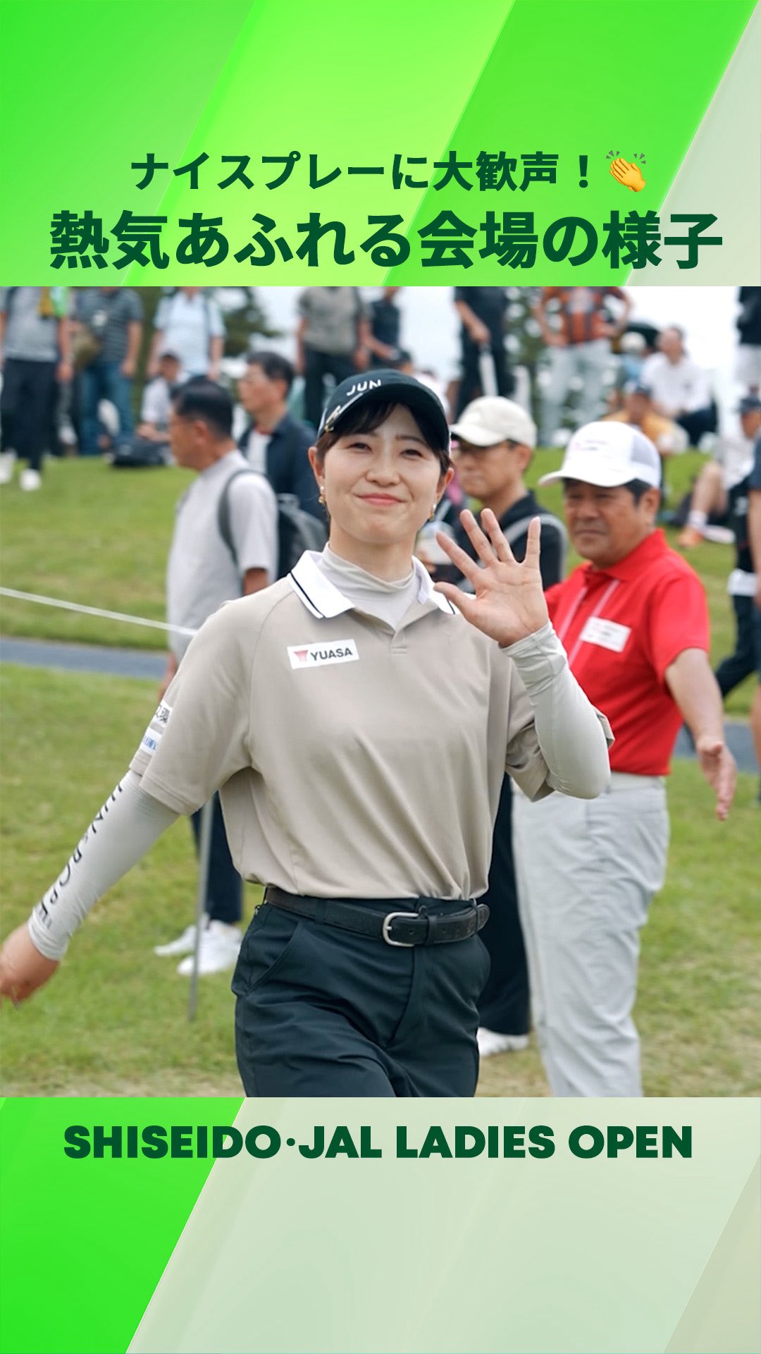 資生堂JALレディス 🏆｜Round2 熱戦が繰り広げられている第2ラウンド