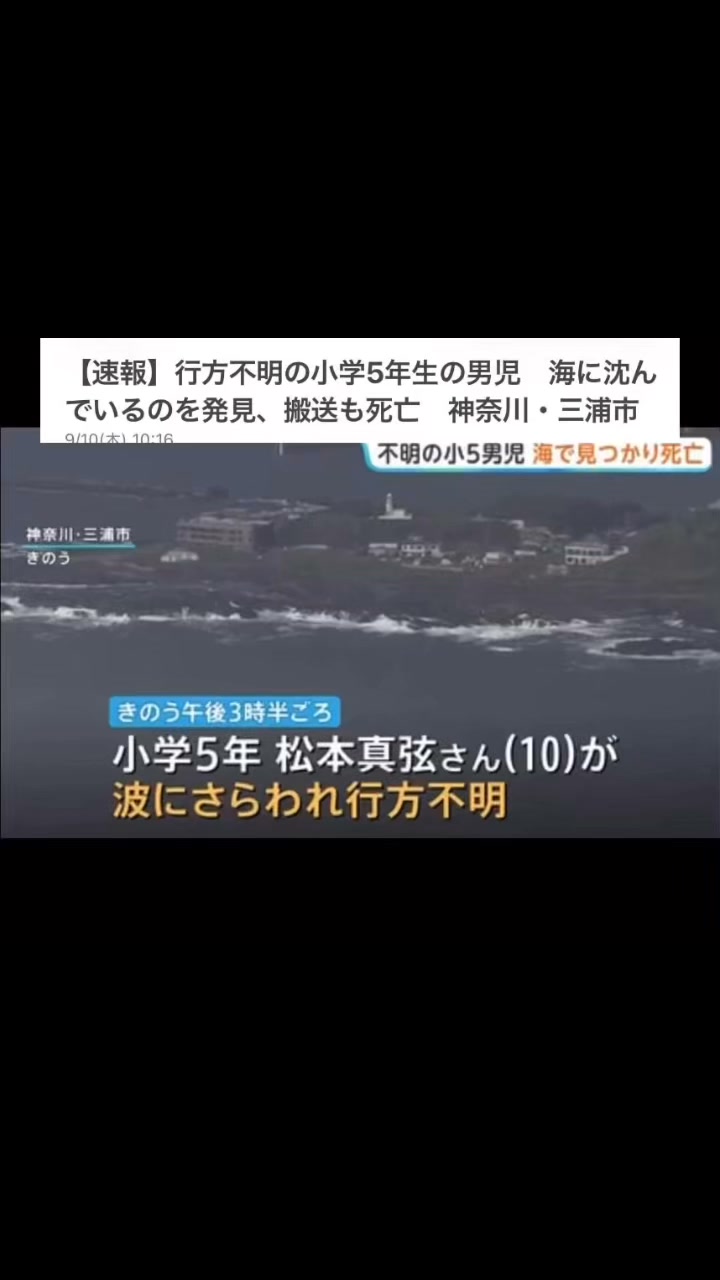 公の場での発言・インタビュー報道記録