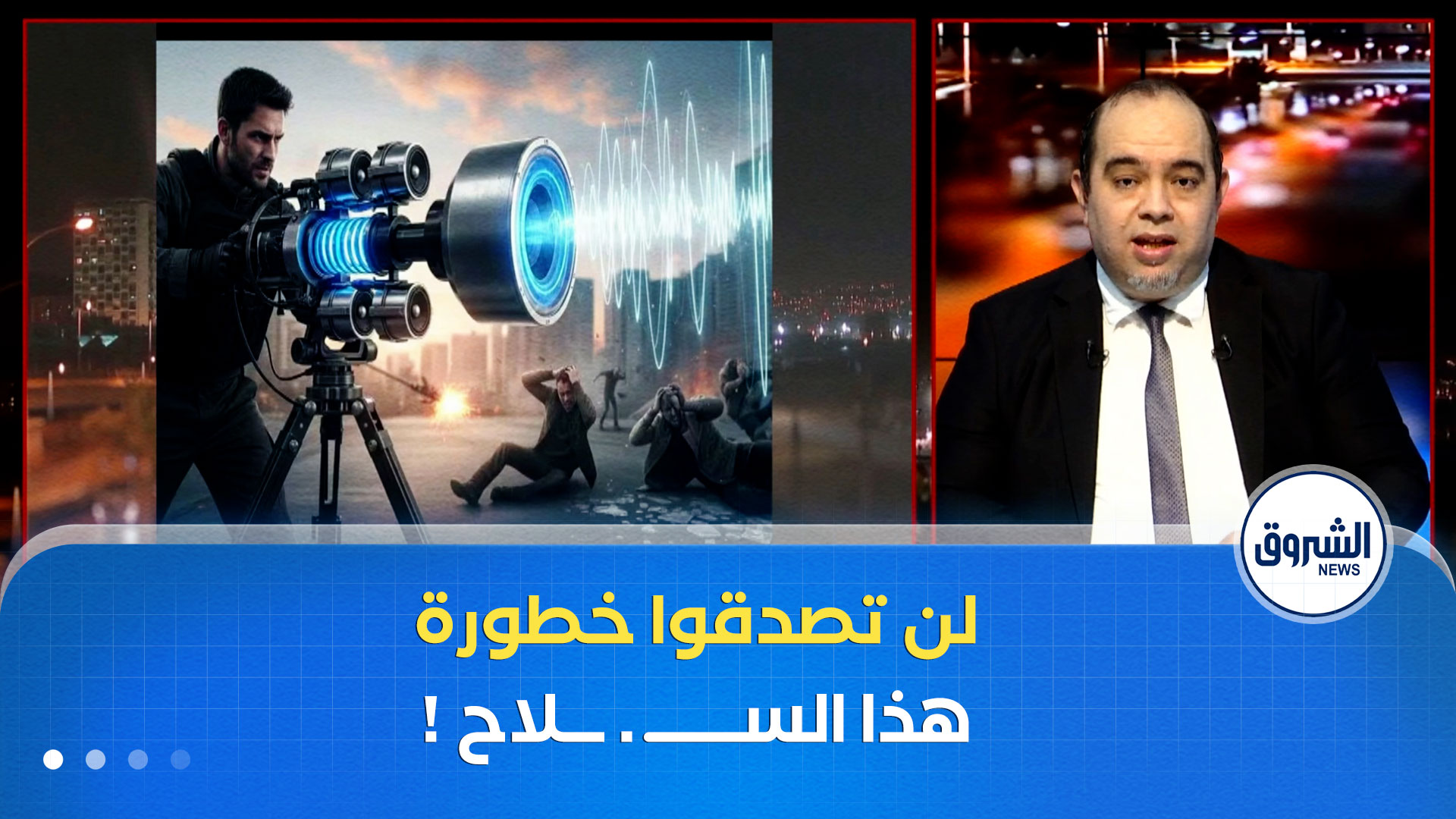 سـ . ـلاح أمريكي سرّي جديد .. اختطفوا به #مادورو و #ترامب يهدّد به ...