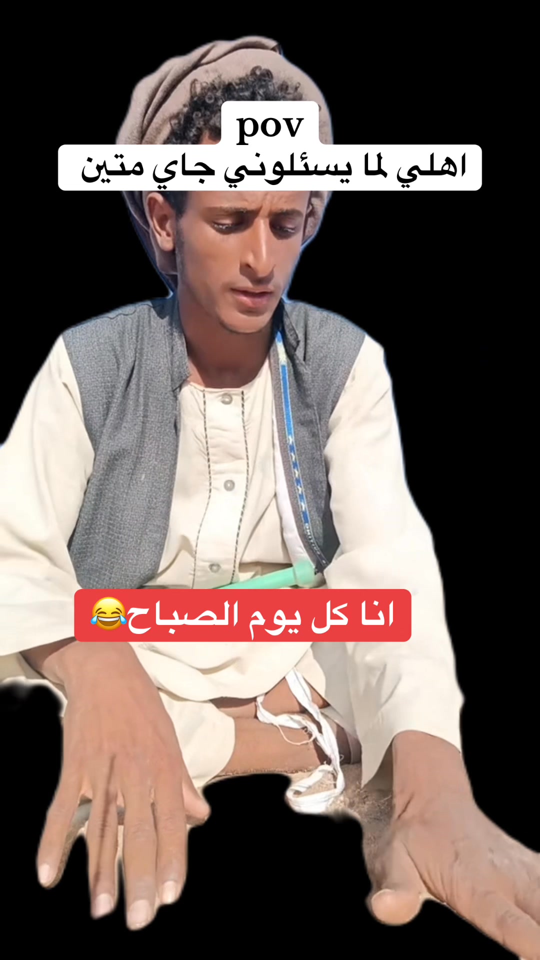 البنيان بكلف كم ؟😂😂💔 | سليمان منان suliman mannan | Facebook