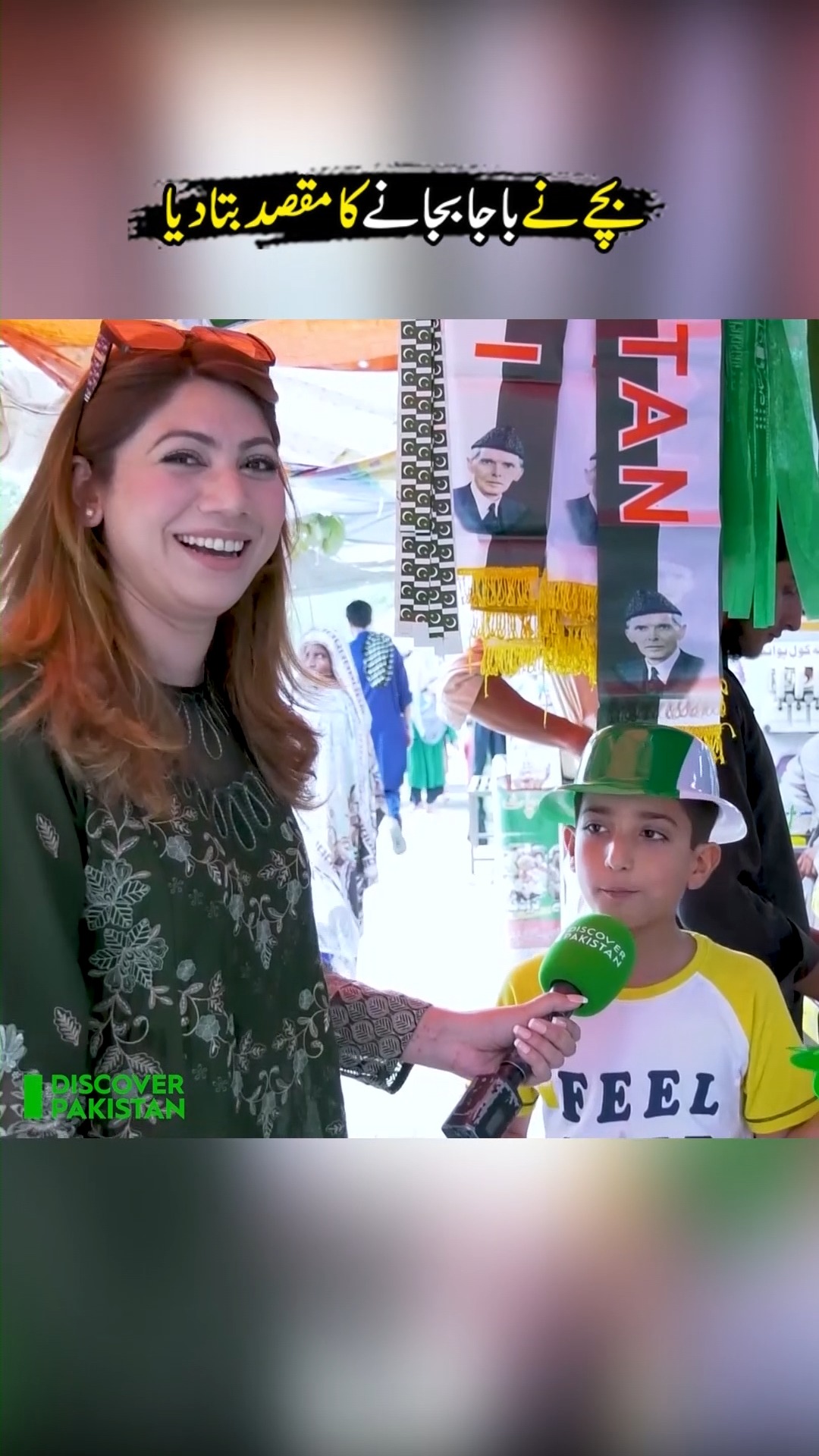 بچے نے باجا بجانے کا مقصد بتا دیا ##14August #IndependenceDay #horn # ...
