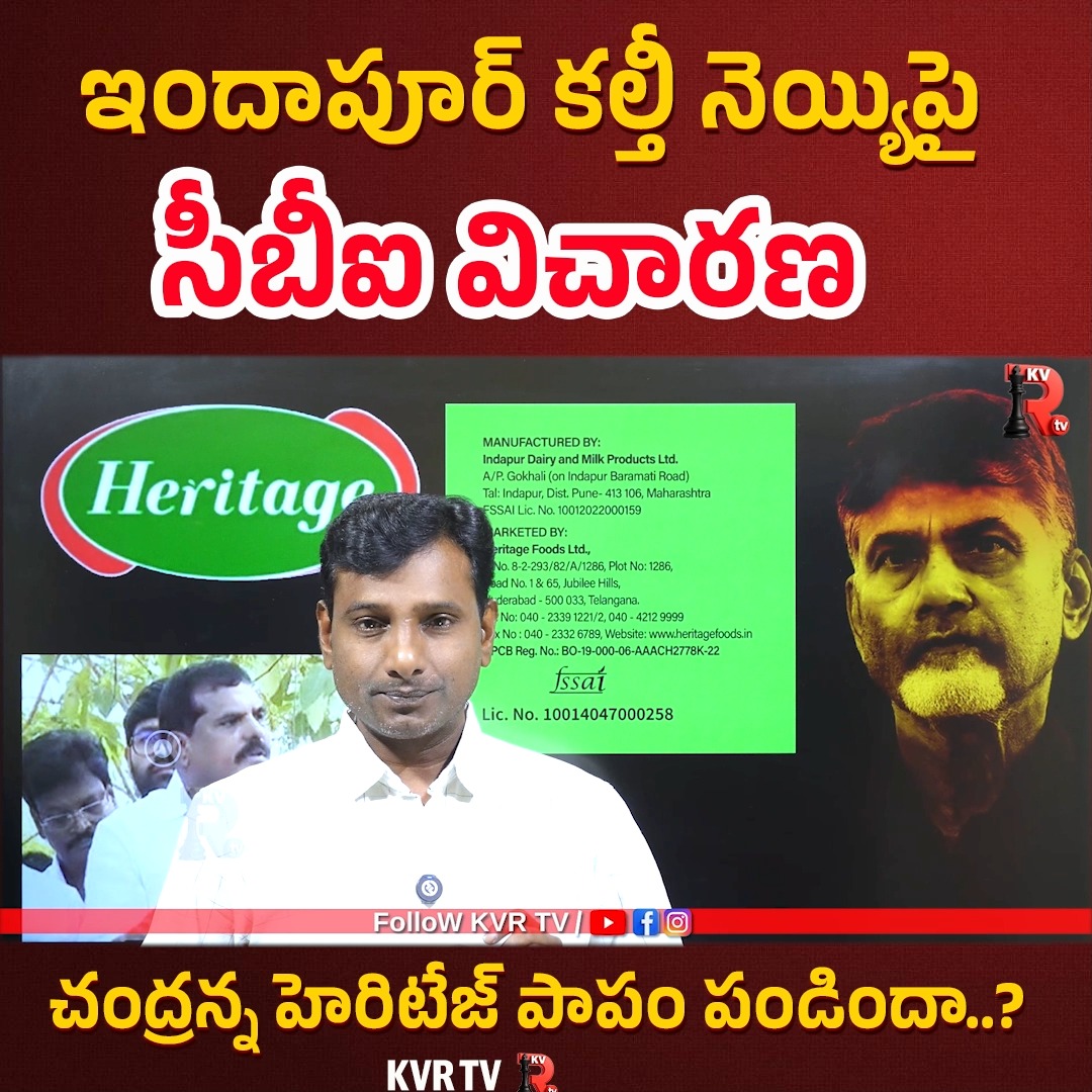 హెరిటేజ్ పాపం పండిందా..? | Kv Reddy Analysis About Heritage Scams | KVR ...