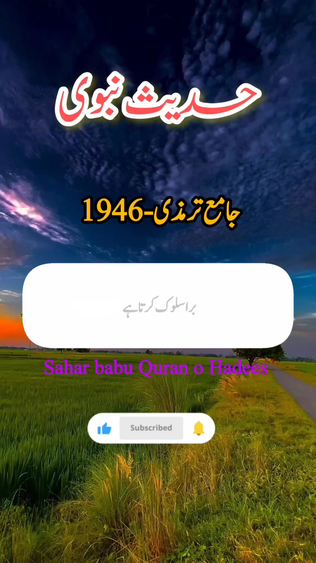 Sahar Babu Quran o Hadees on Reels | Facebook