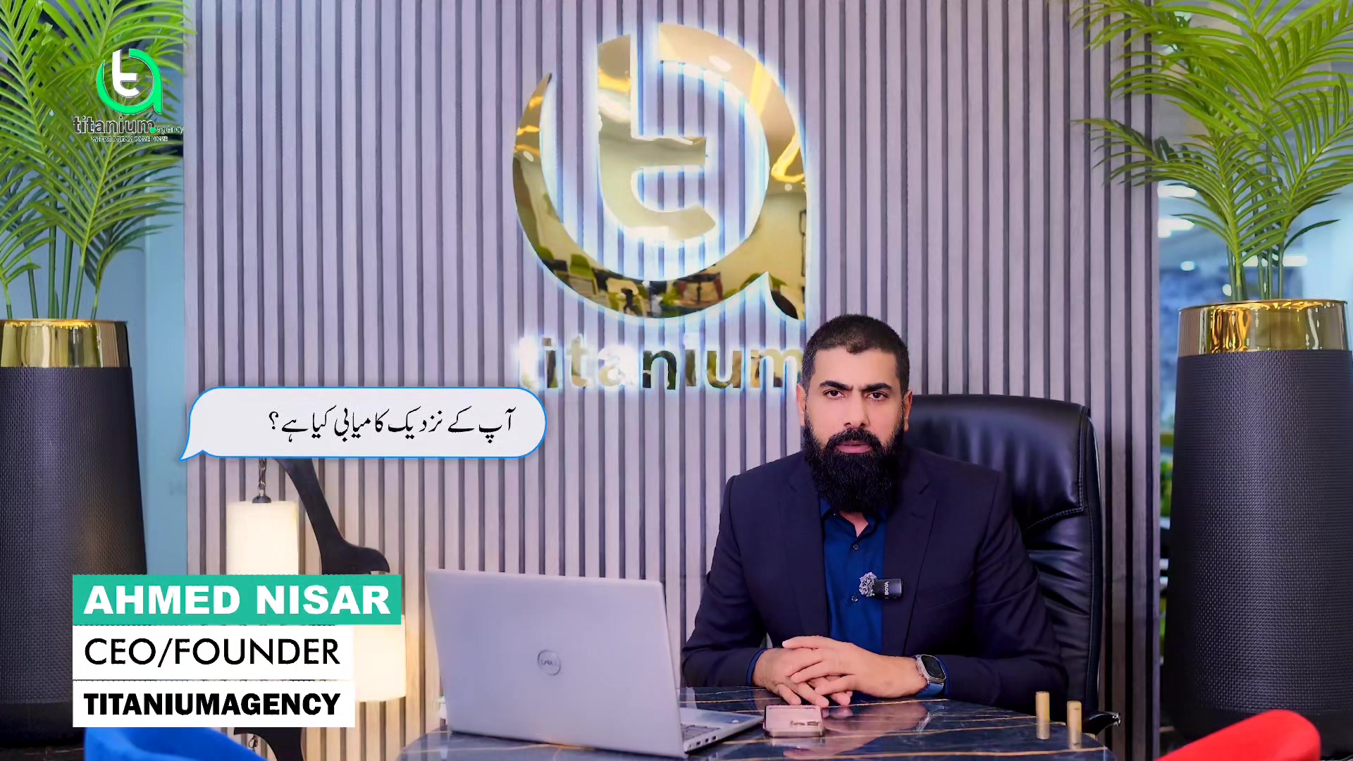 We are pleased to present an exclusive interview with Ahmed Nisar ...