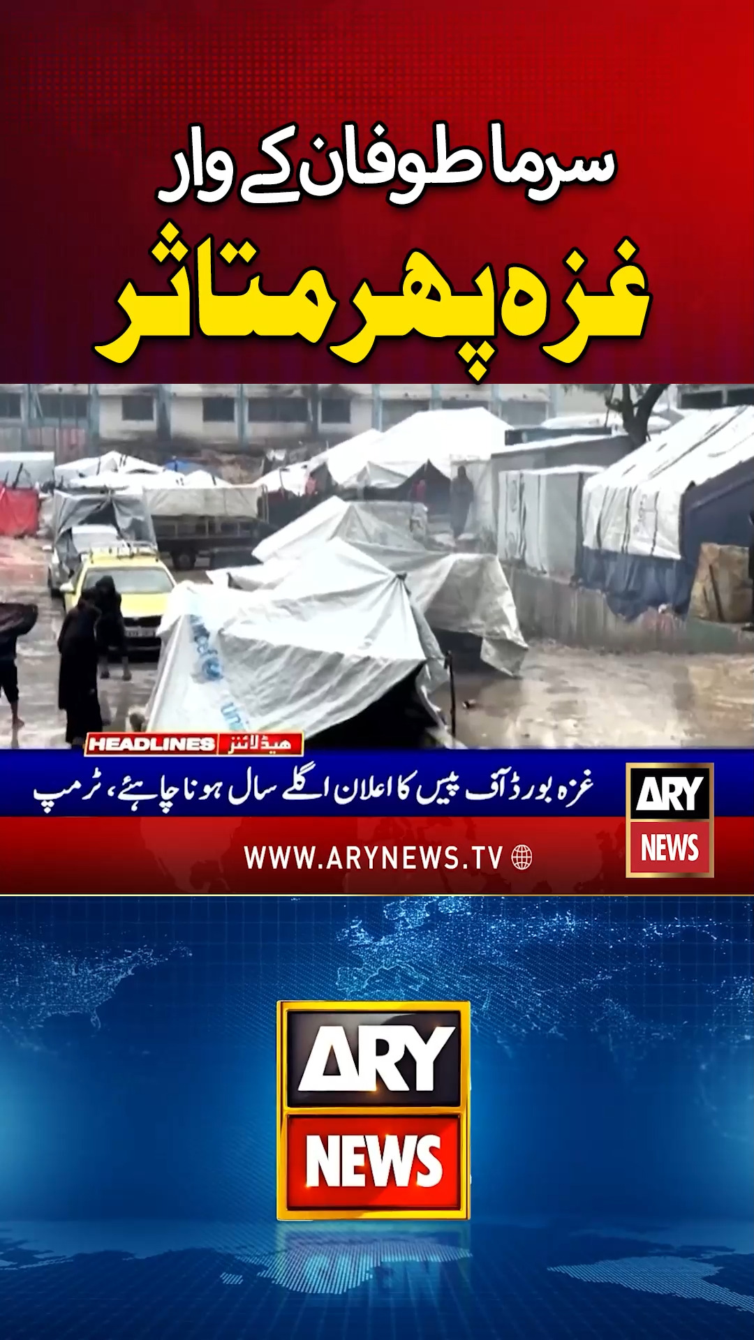 #ARYnews #Shorts #Reels | ARY News Urdu | Facebook