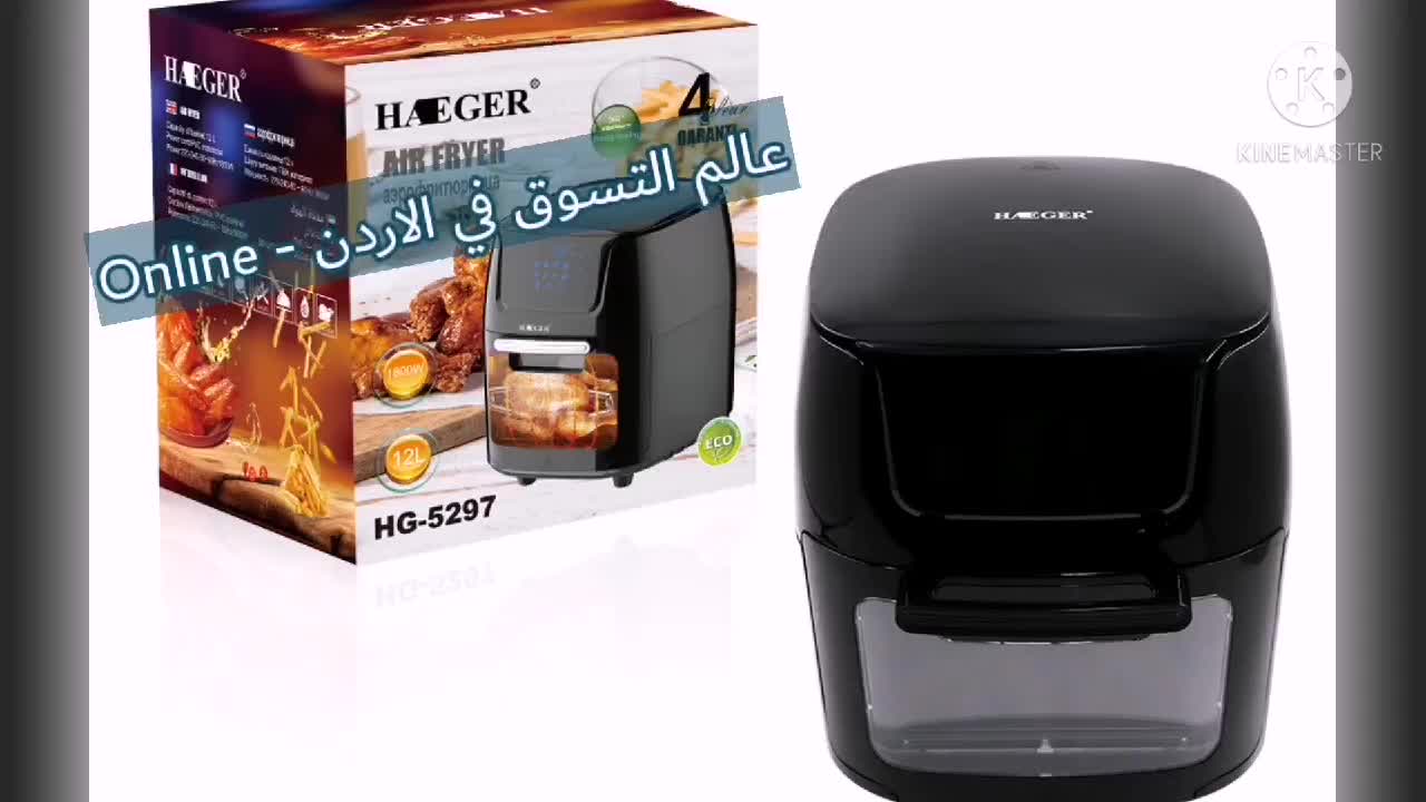 عالم التسوق في الأردن Online مقلاة Haeger الهوائية سعة 12 لتر Haeger Air Fryer 12 L Facebook