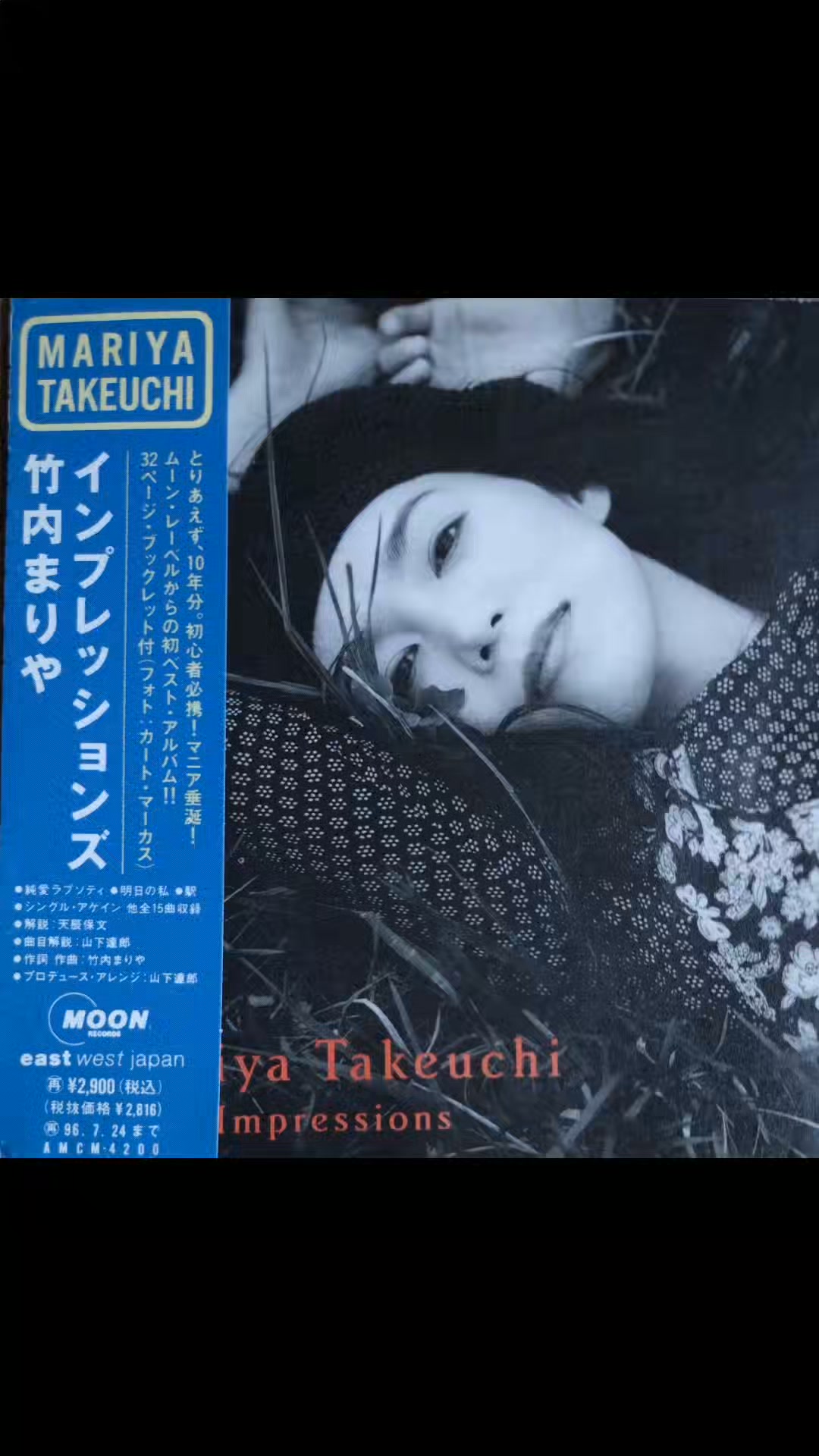 松本典子「青い風のビーチサイド」ポスター 松本典子 / Matsumoto Noriko --- 青い風のビーチサイド / Aoi kaze no