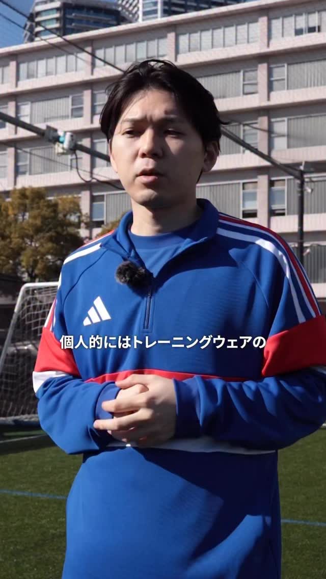 オススメのアイテムはこれ✨ 原宿店GPマイスター河埜がサッカー