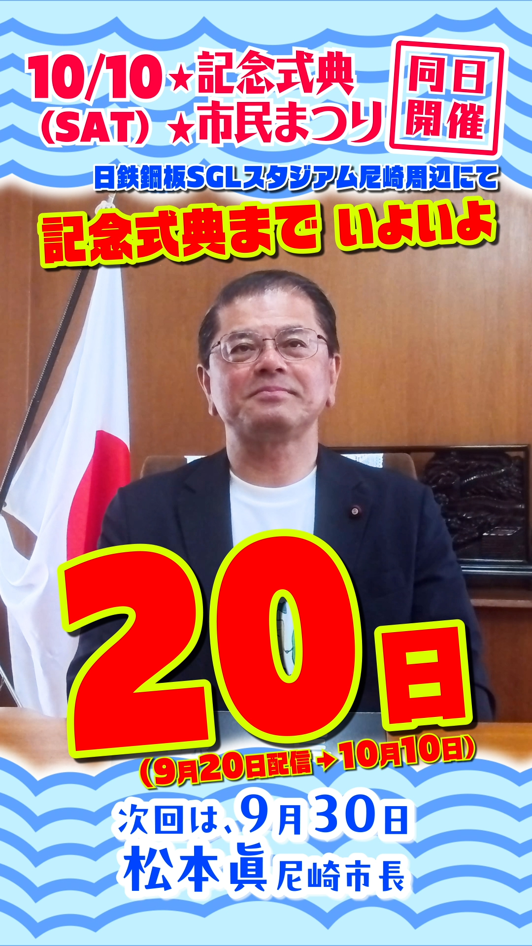 65歳以上の方へ新型コロナワクチンの接種クーポン券を発送しています