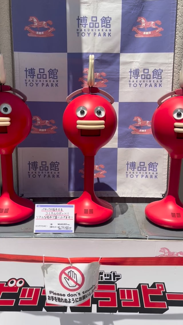 博品館 TOY PARK | Ginza Tokyo