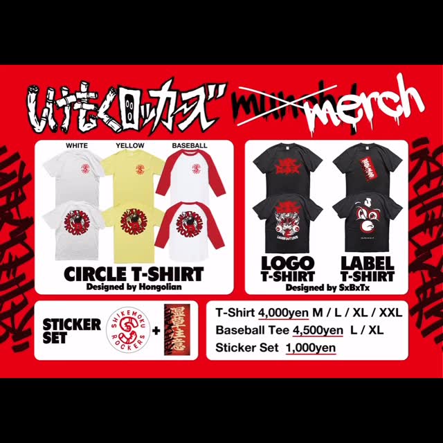 NEWS】 しけもくロッカーズ 