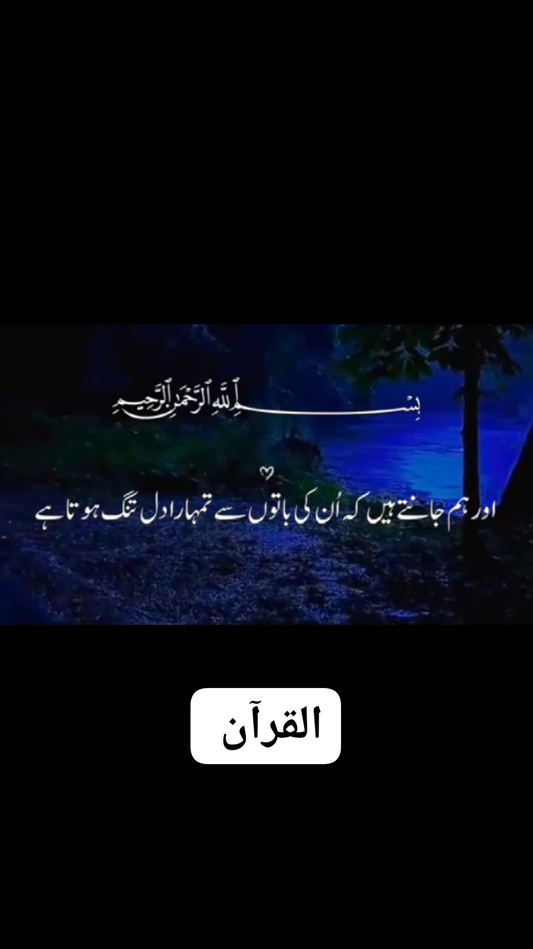 @highlight #eveeyone #islamic #ranaakmalshahzad | Rana Akmal Shahzad ...