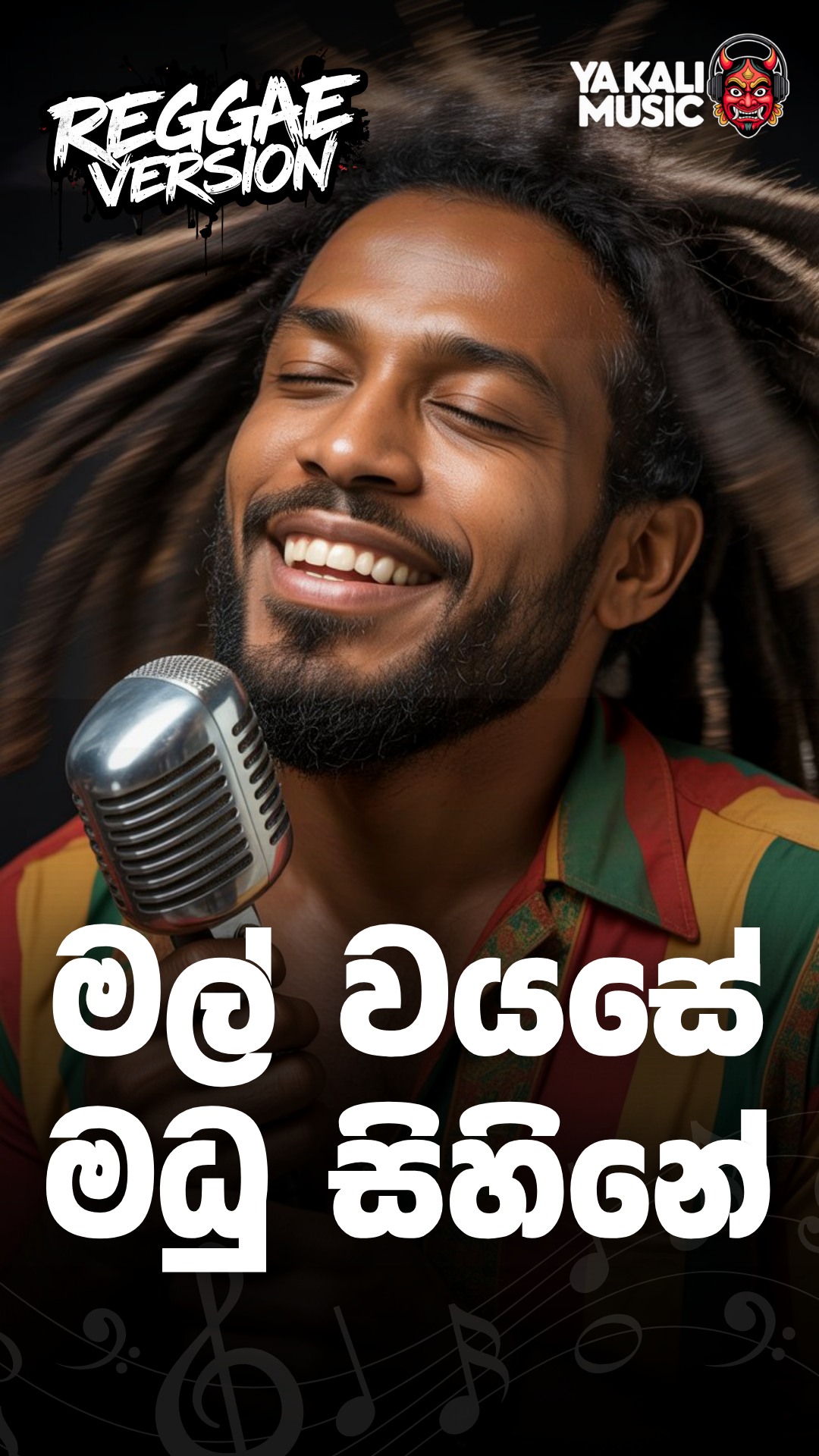 Mal Wayase Madhu Sihine (මල් වයසේ මධු සිහිනේ) | H.R. Jothipala, Victor ...