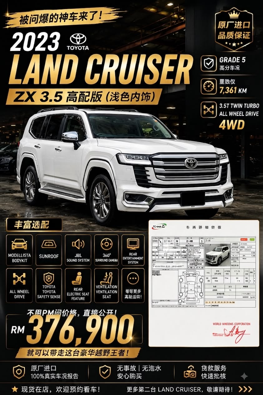 グレードファイブGRADE5 🏔️ Toyota Land Cruiser ZX 3.5｜Grade 5 上次发了Land Cruiser，真