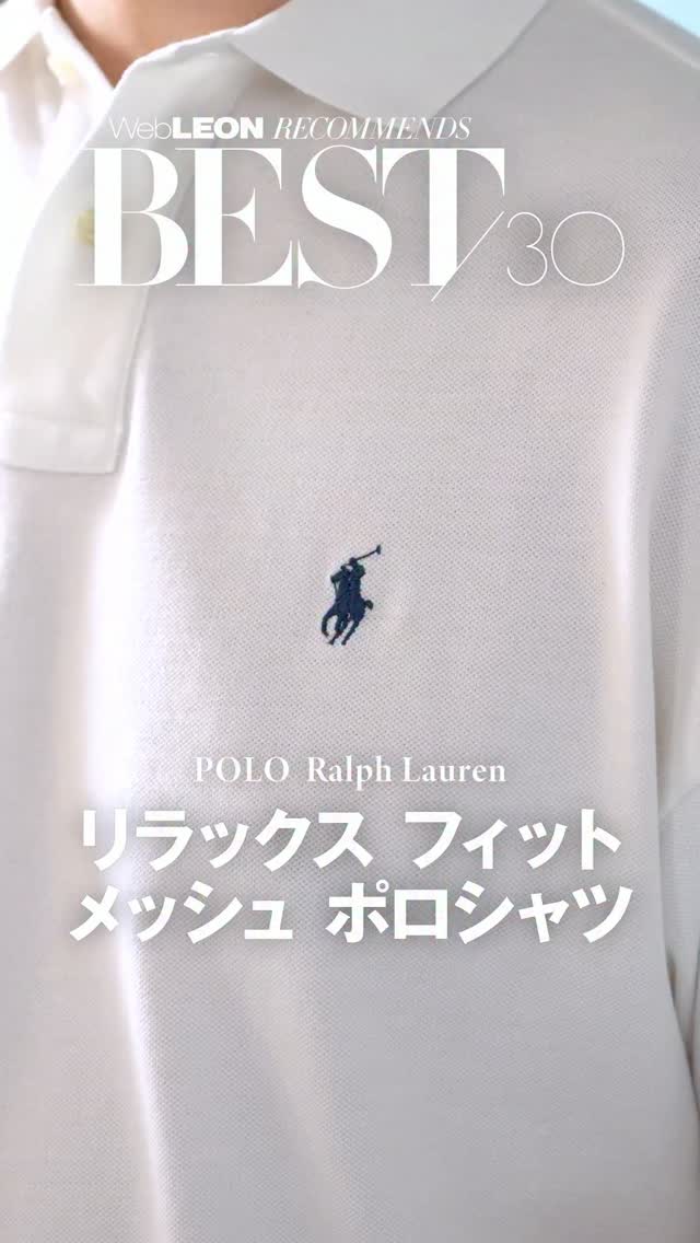 ポロ ラルフ ローレンの洗練されたテーラリング、上質なニット、そして