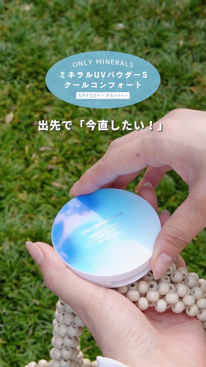 オンリーミネラル ONLY MINERALS (@onlyminerals.jp) • Facebook