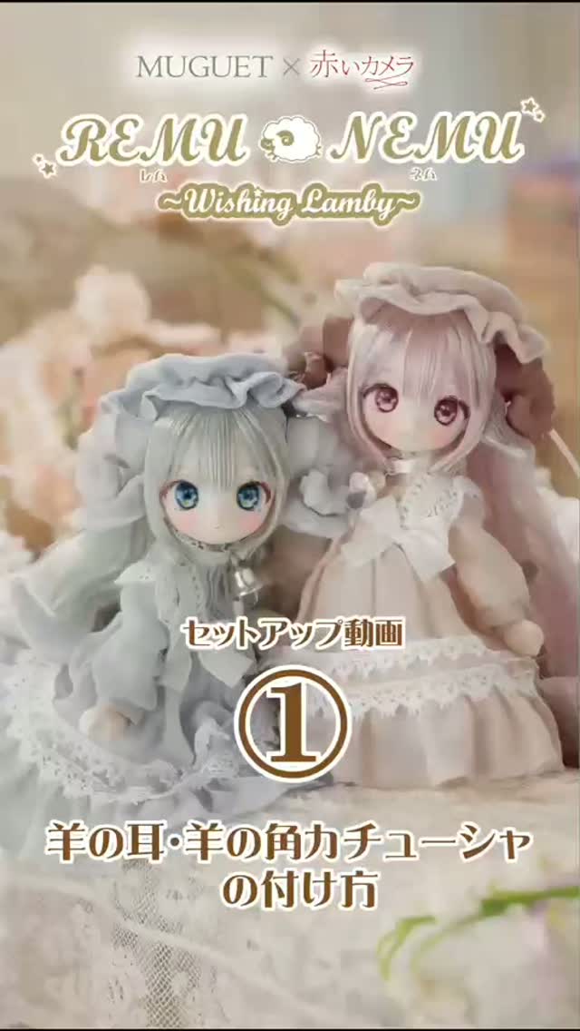 2点あやそん SixTONE 手つなぎスト コスチューム 衣装 ちびぬい