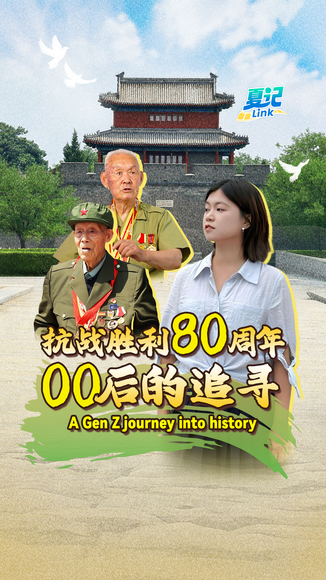 Eighty years after the victory in the Chinese People's War of
