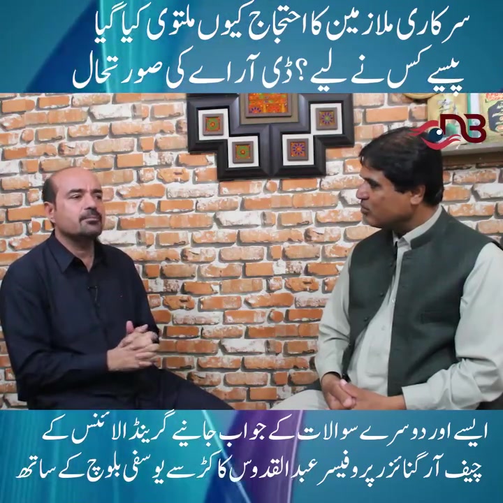 منان چوک شیلنگ جاری ہے | Balochistan Grand Alliance | Facebook