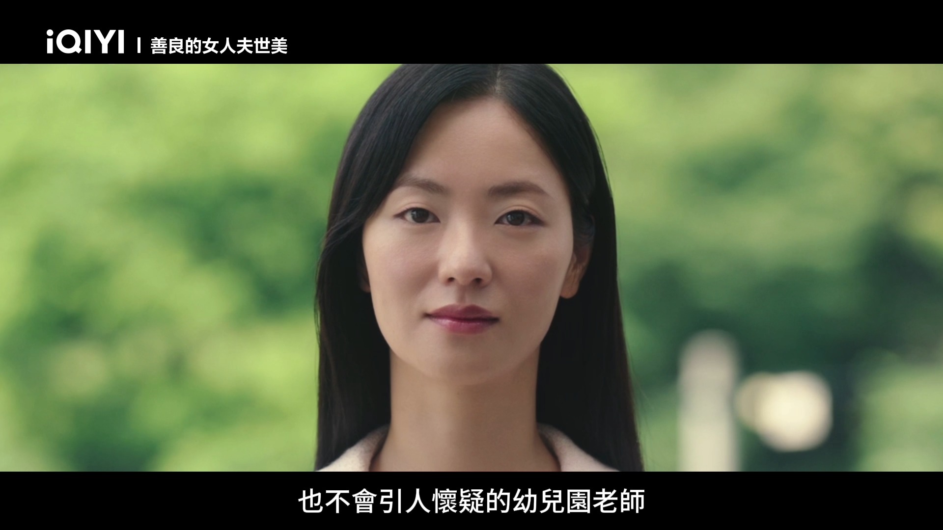 #善良的女人夫世彌定檔0929 開啟雙面人生🎭 夢想一夜翻身的窮困女保鑣 #全余贇 接到一個能夠「重置人生」的任務💰 那就是 — 和身患絕症的 ...