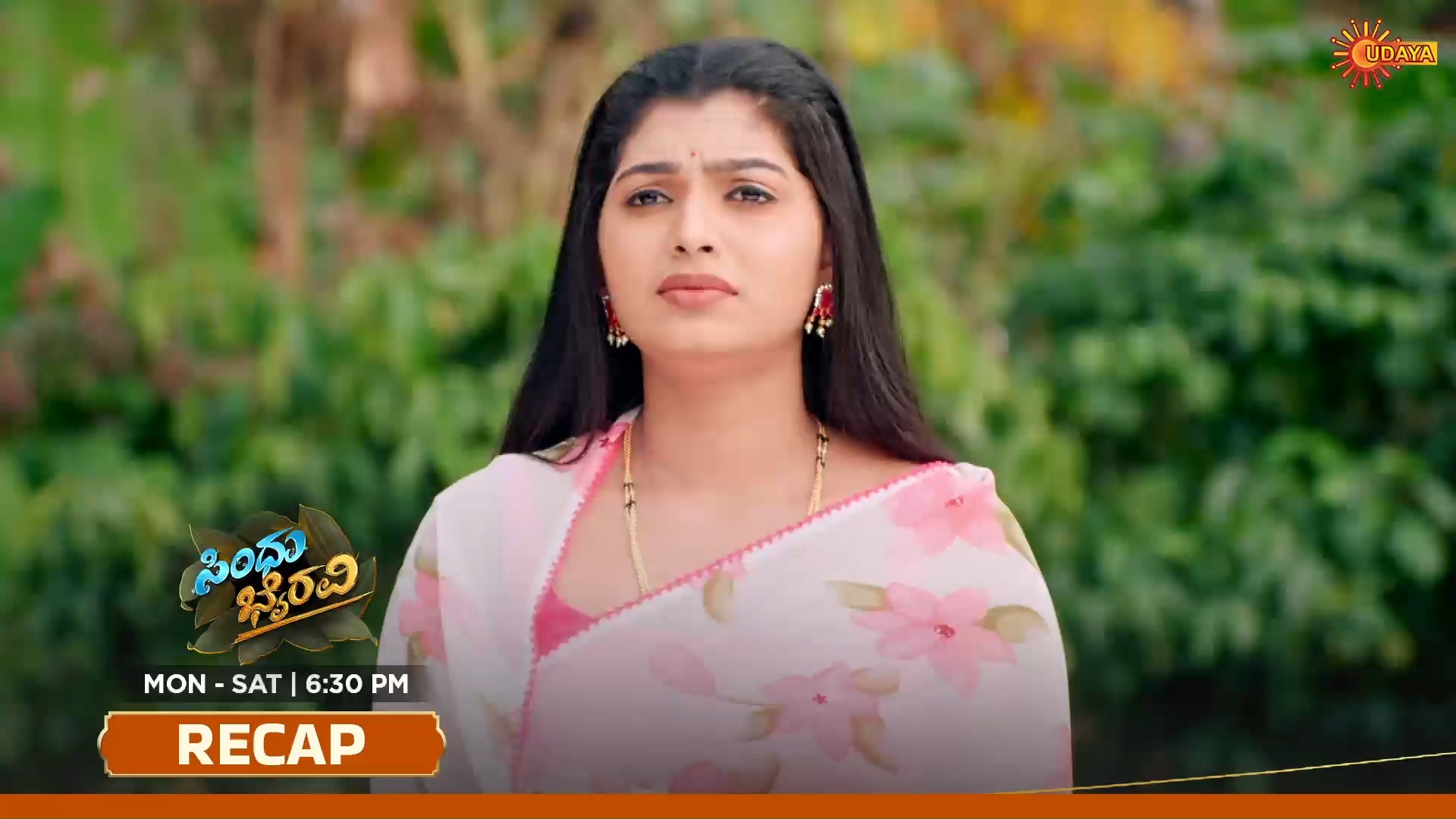 ಮಡಿಲಕ್ಕಿ ತಪ್ಪಿಗೆ ತನ್ನೊಬ್ಬಳಿಗೇ ಶಿಕ್ಷೆ ಕೊಡುವಂತೆ ಅಂಗಲಾಚಿದ ಭೈರವಿ 'ಸಿಂಧು ...