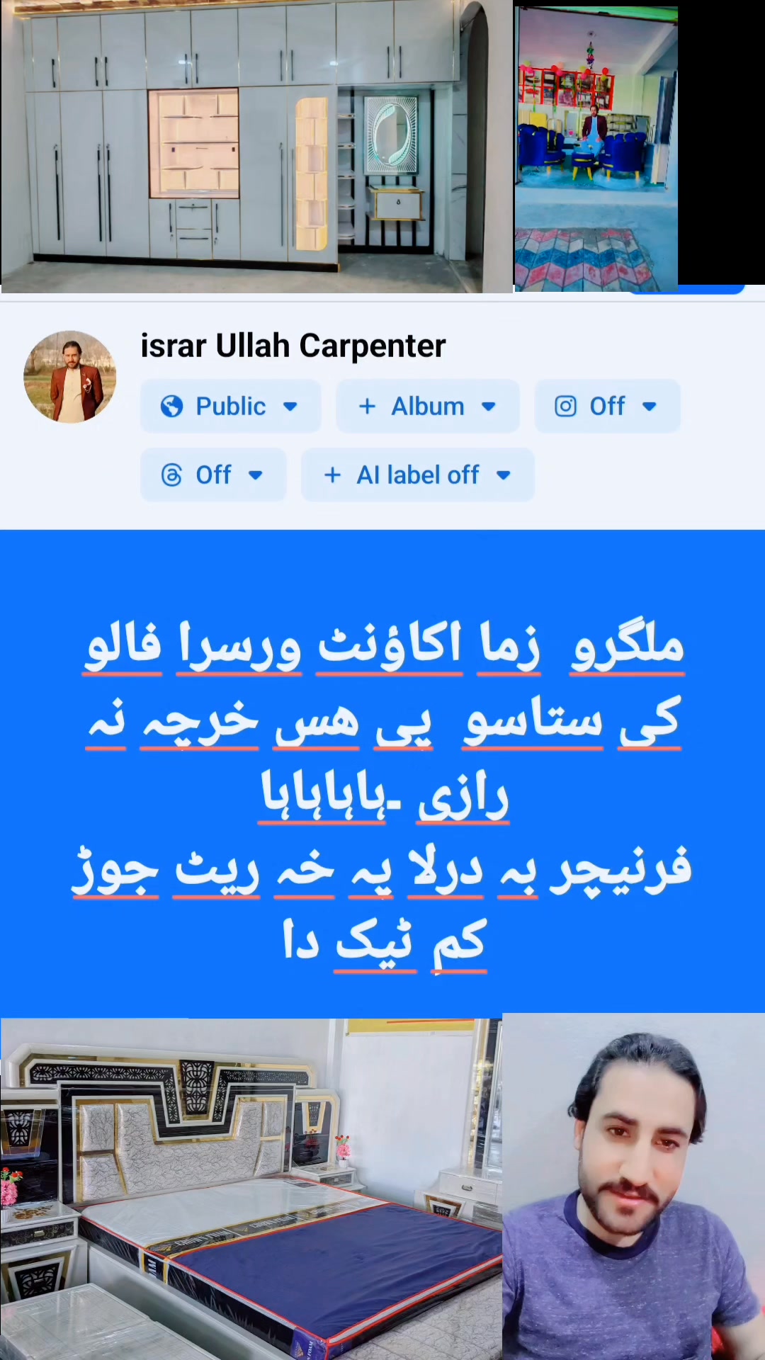 #israrullah @highlight | Israr Ullah Carpenter | Facebook