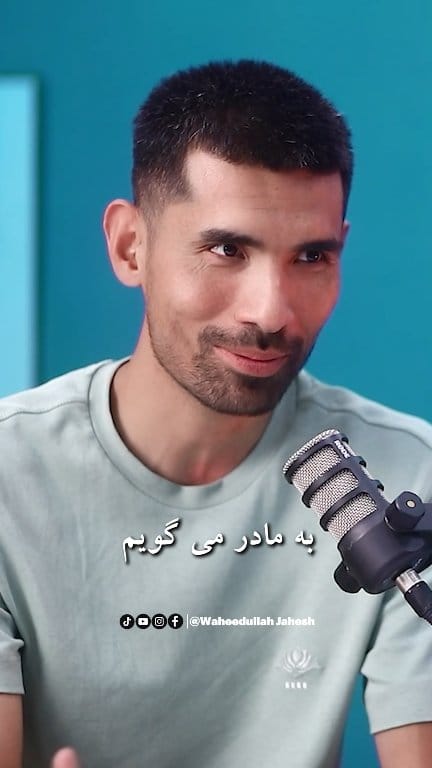 وحیدالله جهش - Waheedullah Jahesh on Reels | Facebook