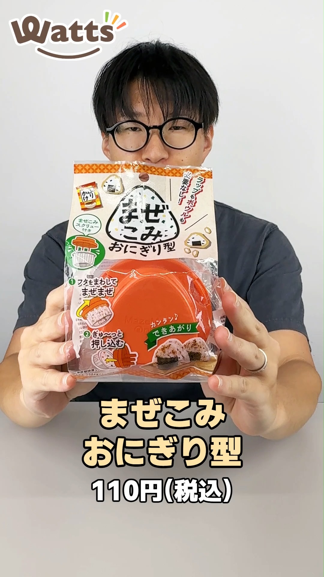 時短で簡単🍙】混ぜるだけ！まぜこみおにぎり型✨ ラップやボウル不要