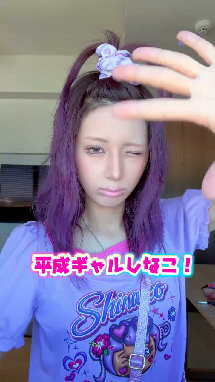 しなこ