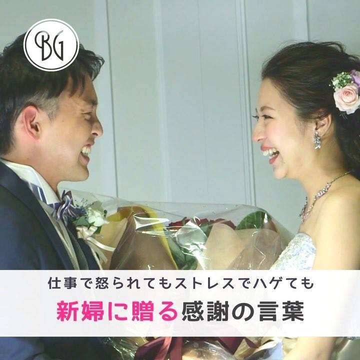 あなたがどんな姿になっても たとえハゲたとしても 大好きだよ これ以上の愛の言葉って ないかもしれませんね いかがでしょう全国の新郎さん 撮影させていただいた新郎新婦さん ありがとうございました アルカンシエル南青山 アルカン