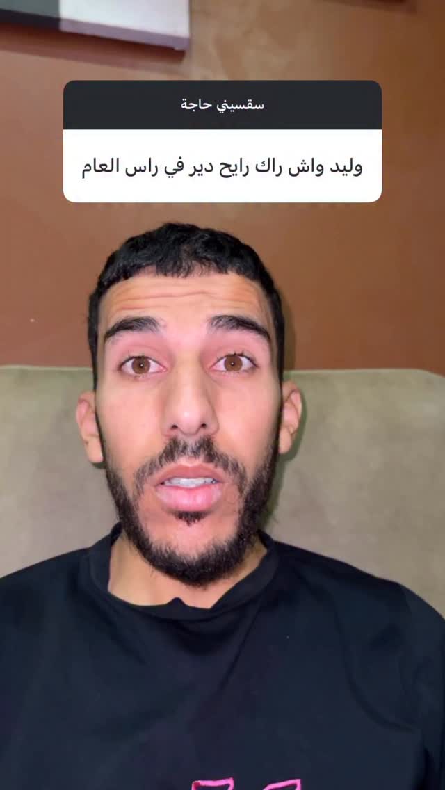 ونتوما شا غادي ديرو 🤔😂 | Oualid Akermi | Facebook