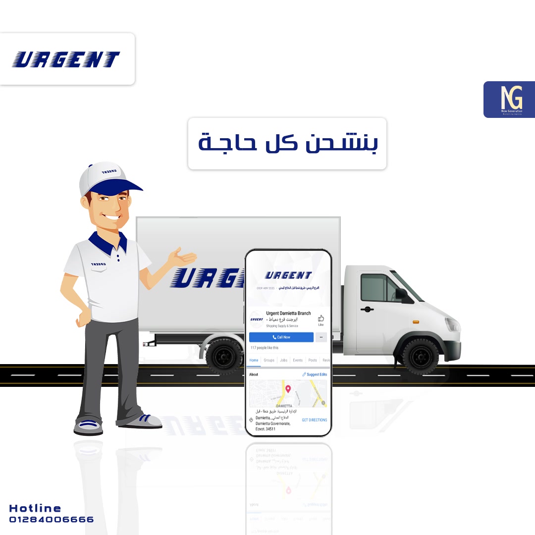 urgent-damietta-branch-damietta