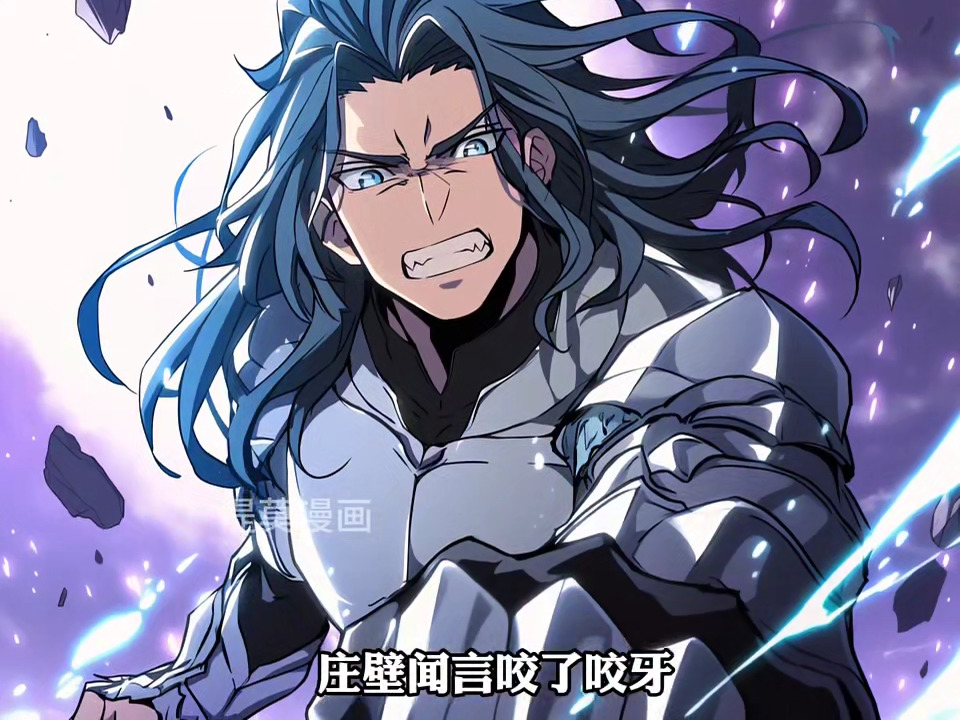我明明只有超神三阶的实力，却和能超神九阶的强者打成平手 #漫画解说 #二次元 #小说推荐 | 精英动漫 | Facebook