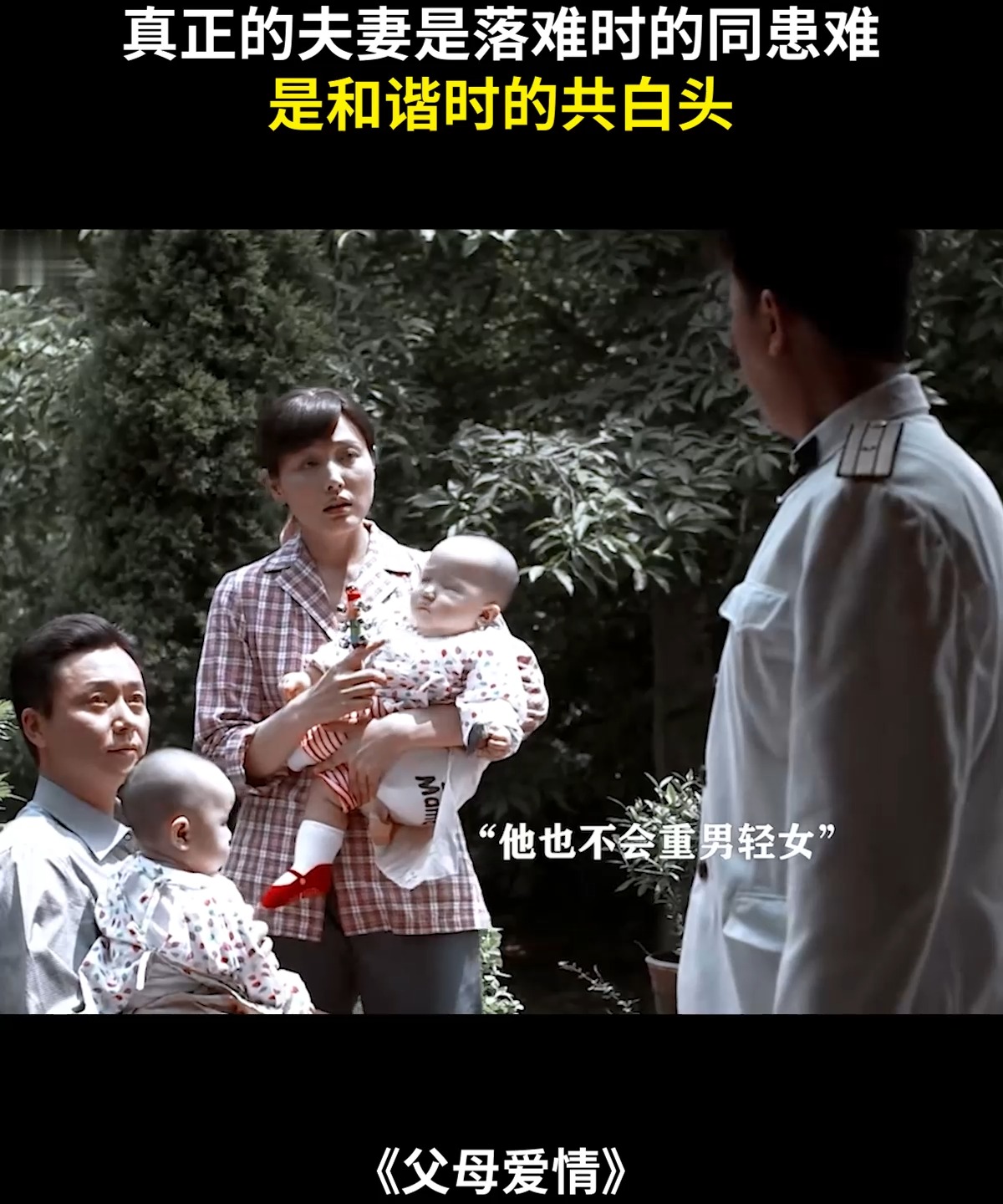 大姐一家遭遇变故，全家只有司令妹夫愿意雪中送炭！ | CN DRAMA | Facebook