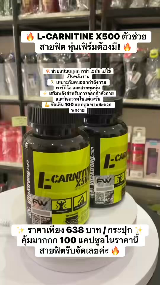 l carnitine ราคา 🔥 L-CARNITINE X500 ตัวช่วยสายฟิต หุ่นเฟิร์มต้องมี! 🔥 💥 ช่วยสนับสนุนการนำไขมันไปใช้เป็นพลังงาน 🏃‍♀️ เหมาะกับคนออกกำลังกาย คาร์ดิโอ และสายคุมหุ่น ⚡ เสริมพลังสำหรับการออกกำลังกายและกิจกรรมในแต่ละวัน 💪 จัดเต็ม 100 แคปซูล ทานสะดวก พกง่าย ✨ and performance—all in a Bacteriostatic Water - 10ML Sans crustacés size:55ML