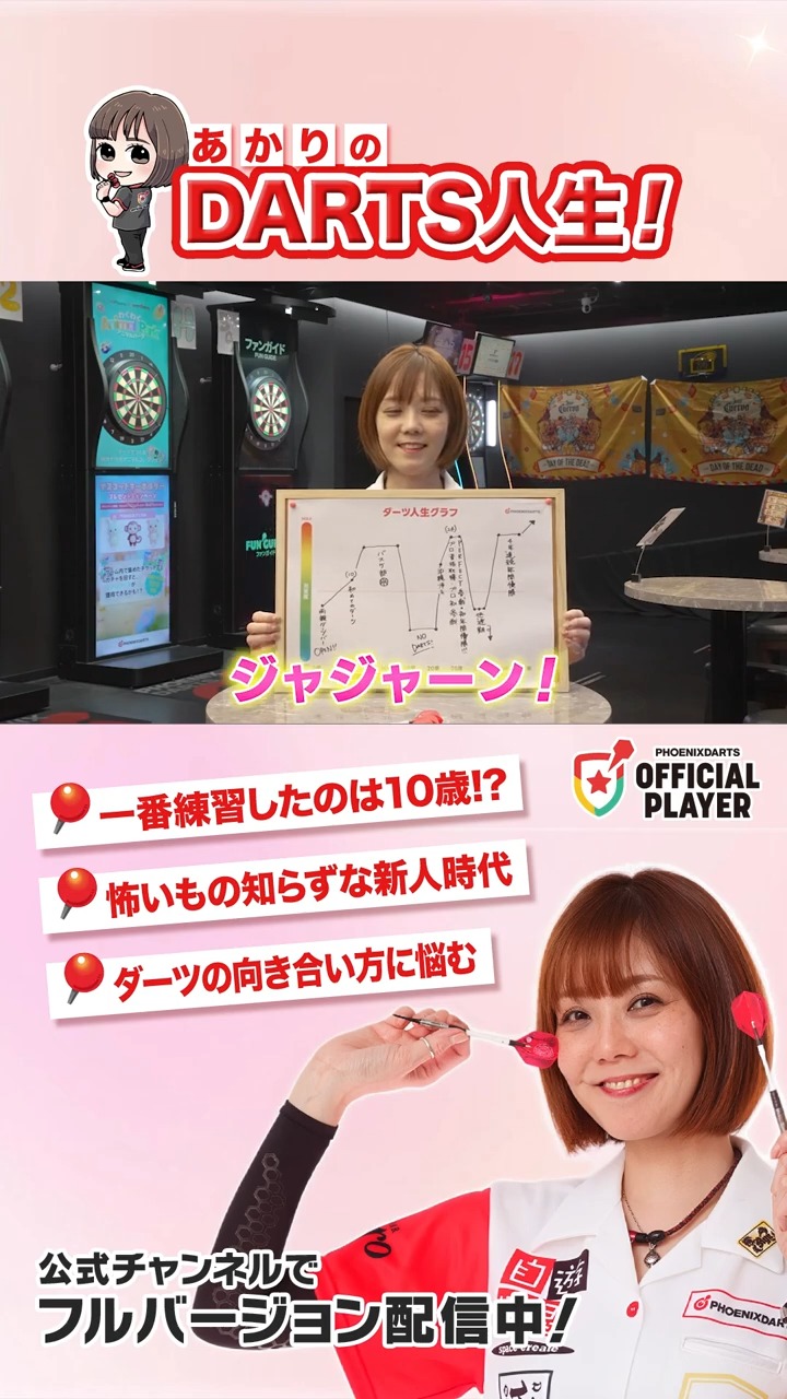 文山雪華選手　阿嘉紗香選手　タペストリー